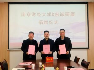 Unsere Schule hält die Unterzeichnungszeremonie für den Entwicklungsfonds "Hongcheng Abrasive" ab